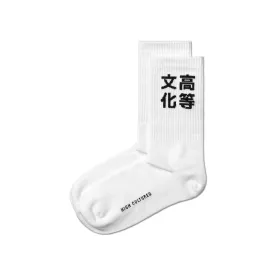 High Cultured High Cut Socks - 29